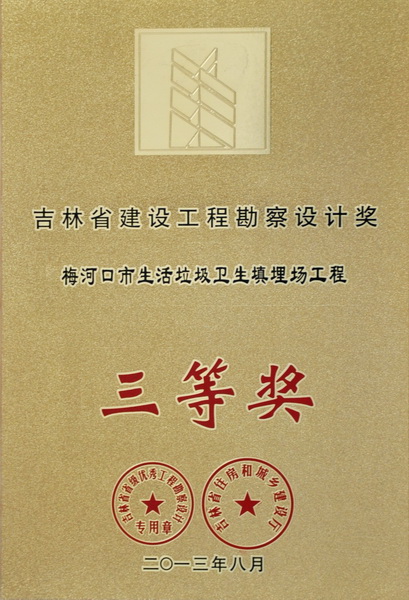 数梅三等奖_调整大小.jpg