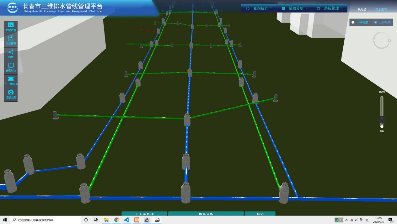 长春市三维排水管线数据管理平台